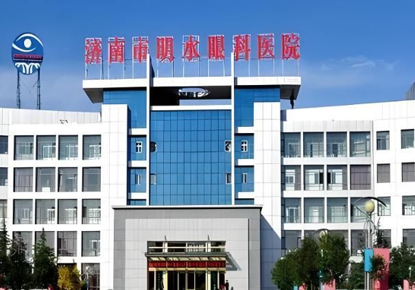 明水眼科医院.jpg