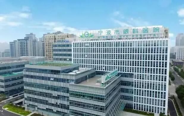 宁波市眼科医院.jpg