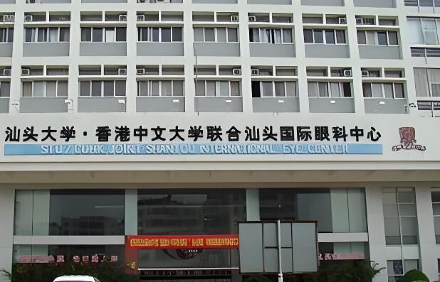 汕头大学·香港中文大学联合汕头国际.jpg
