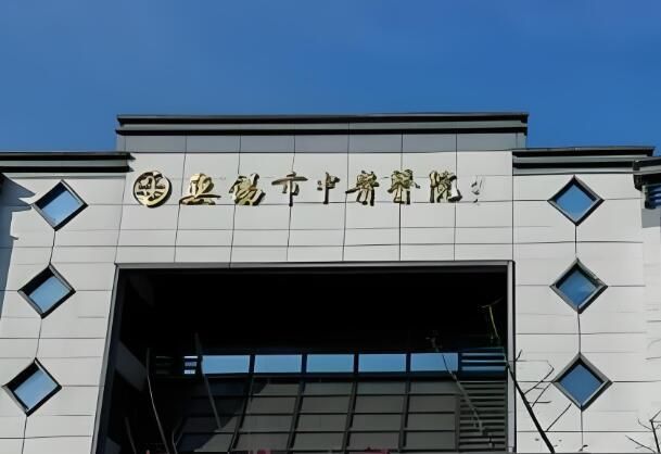 无锡市中医医院.jpg