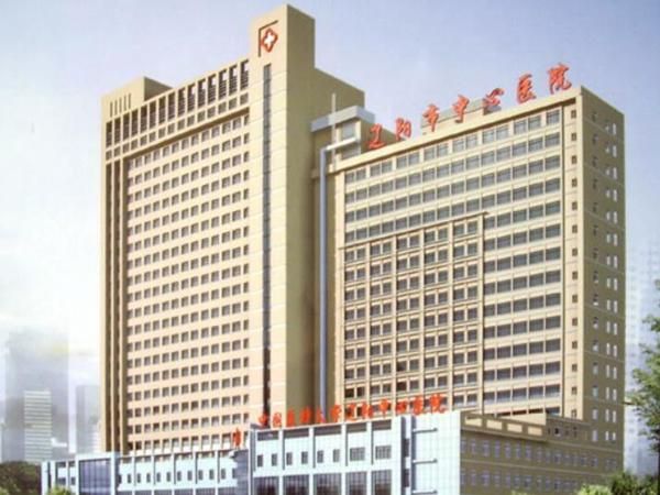 辽阳沈阳市中心医院.jpg