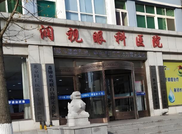 宿州润视眼科医院.jpg