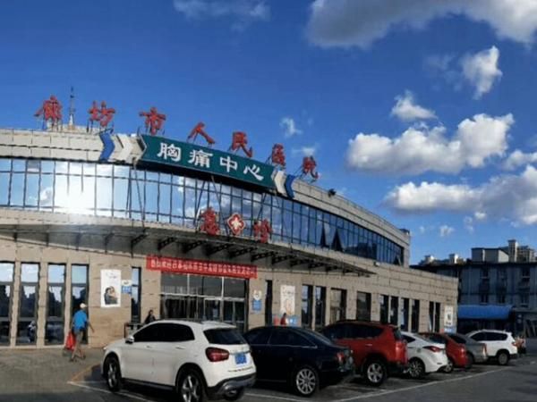 1724817447205706.jpg 廊坊市人民医院.jpg