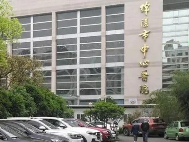 1724817596907980.jpg 绵阳市中心医院.jpg