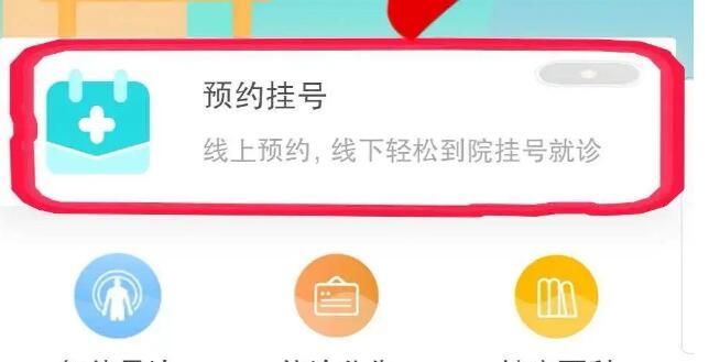 1725799445571263.jpg 预约挂号2.jpg