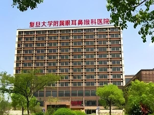 复旦大学附属眼耳鼻喉科医院.jpg