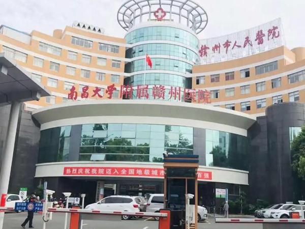 1726504056638669.jpg 赣州市人民医院.jpg