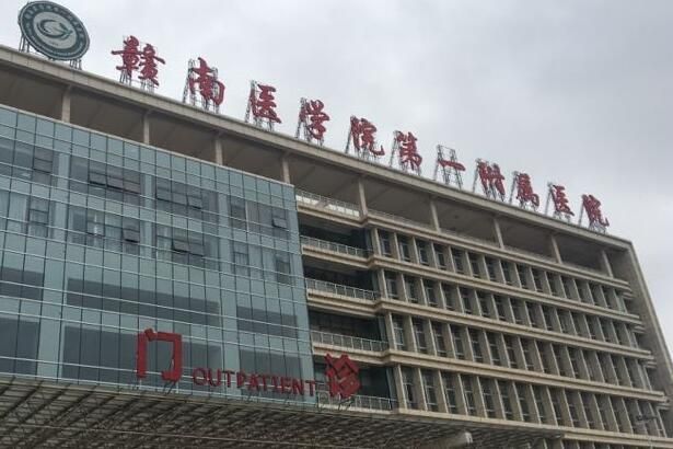 1726504163631804.jpg 赣南医学院第一附属医院.jpg