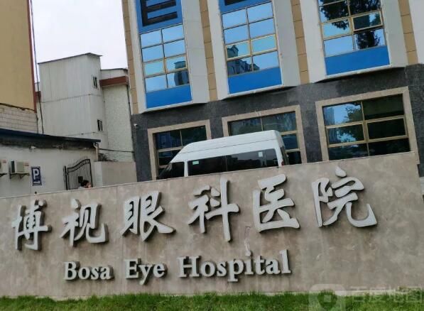 1727223606115946.jpg 万载博视眼科医院.jpg