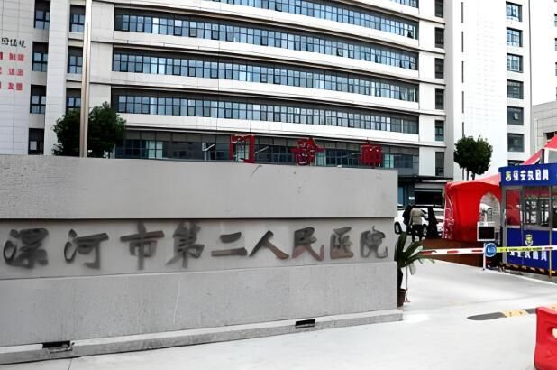漯河市第二人民医院.jpg