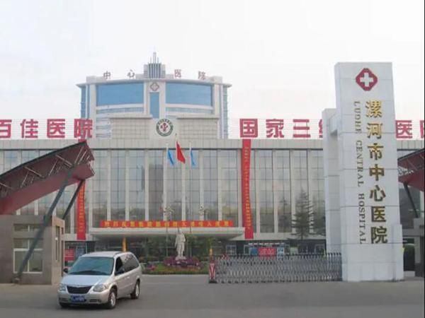 漯河市中心医院眼科.jpg