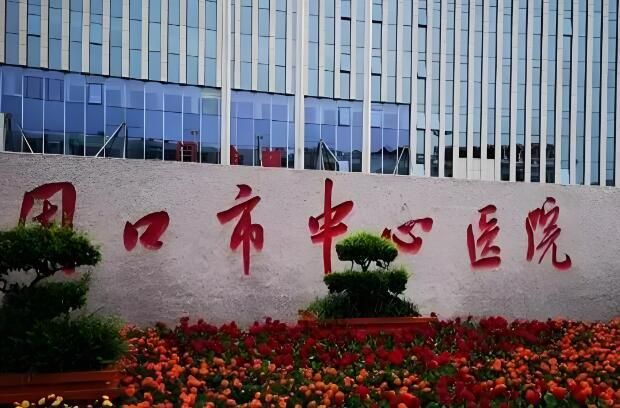 周口市中心医院.jpg