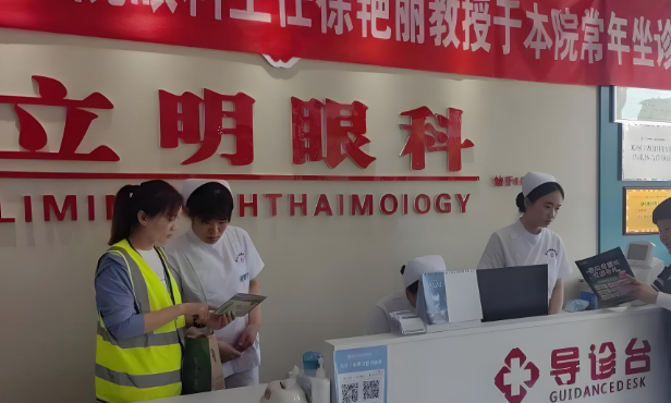 立明眼科.jpg