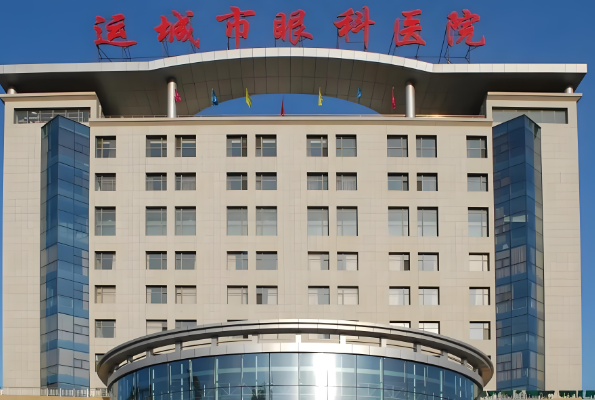 1729079770313247.jpg 运城眼科医院.jpg