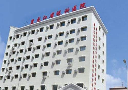 黑龙江省眼科医院.jpg