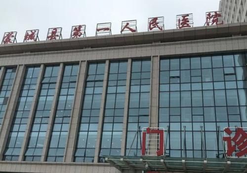 蒙城县第一人民医院.jpg