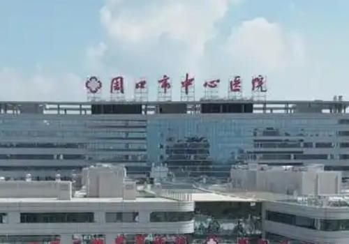 周口市中心医院.jpg