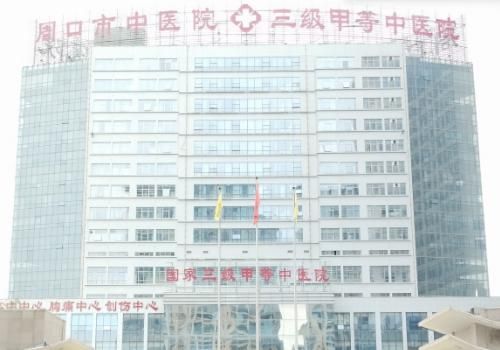 周口市中医院.jpg