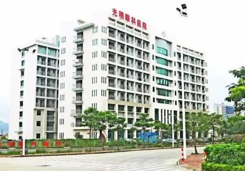 光明眼科医院.jpg