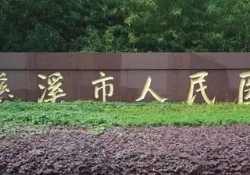 慈溪市人民医院.jpg