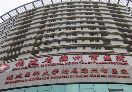 漳州市医院.jpg