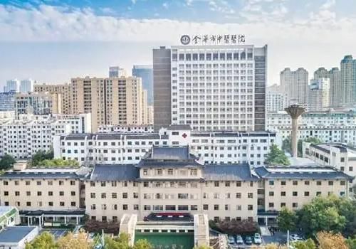 金华市中医院.jpg