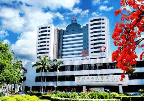 深圳市人民医院.jpg