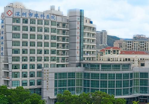 深圳市眼科医院.jpg
