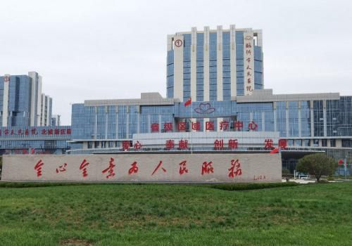临沂市人民医院眼科.jpg