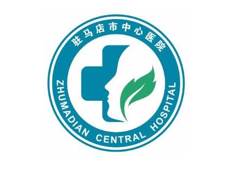驻马店市中心医院.jpg