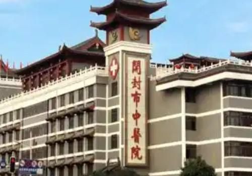 开封市中医院.jpg